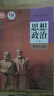 【新華書(shū)店正版】部編版人教版高中思想政治必修四4哲學(xué)與文化課本人教版高中思想政治必修四4課本教材教科書(shū) 政治必修四 曬單實(shí)拍圖