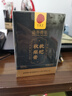 同仁堂品牌北京同仁堂枇杷秋梨膏300克 清潤咽喉滋補營(yíng)養萊陽(yáng)梨膏禮物 曬單實(shí)拍圖