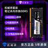 機械師星辰筆記本內存條 DDR5 16G/24G/32G 5600MHz頻率 C46時(shí)序 海力士顆粒迷你主機筆記本電腦升級擴容 24G 5600【三星/C46】 單條+散熱套裝 曬單實(shí)拍圖