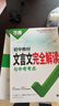 2026萬(wàn)唯中考初中文言文完全解讀語(yǔ)文專(zhuān)項訓練初一初二初三八九七年級初中必背古詩(shī)詞和文言文全解一本通閱讀練習訓練萬(wàn)維旗艦店 文言文完全解讀-全面講解+檢測練習 曬單實(shí)拍圖