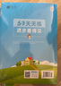 開學(xué)季53天天練小學(xué)語(yǔ)文一年級(jí)上冊(cè)RJ人教版2025秋含答案筆記測(cè)評(píng)卷五三天天練5 3天天練5.3學(xué)霸培優(yōu)5+3開學(xué)必備 曬單實(shí)拍圖