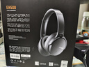 興戈（SIMGOT）空嶼EH500 深度ANC主動(dòng)降噪頭戴式藍牙耳機5.4雙金標HIFI高音質(zhì)高解析可折疊 夜巖黑 曬單實(shí)拍圖
