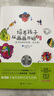 培養孩子從畫(huà)畫(huà)開(kāi)始2：孩子的畫(huà)如何看怎么教（暢銷(xiāo)數十年的劃時(shí)代早教經(jīng)典） 曬單實(shí)拍圖