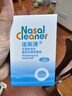 諾斯清海鹽水噴鼻洗鼻器鼻炎噴劑生理性海水鼻腔護(hù)理噴霧器兒童50Ml*2 曬單實(shí)拍圖