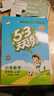 2025秋季53天天練小學數(shù)學四年級上冊RJ人教版五三天天練5 3天天練5.3天天練5·3天天練學霸培優(yōu)學霸提優(yōu) 曬單實拍圖