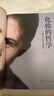 化妝的哲學(xué) 改變人生的美妝秘籍 化學(xué)工業(yè)出版社 蕊姐Regina 著(zhù) 書(shū)籍 曬單實(shí)拍圖