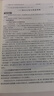 多選 23-26屆中考文言詩(shī)文考試篇目點(diǎn)擊 贈閱初三語(yǔ)文模擬測試 2025 點(diǎn)擊+篇目+答案  3本 曬單實(shí)拍圖