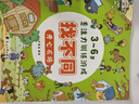 培養孩子的左右腦專(zhuān)注力超級腦訓練營(yíng)圖書(shū) 5-7歲全腦開(kāi)發(fā)思維游戲書(shū)思維力專(zhuān)注力訓練游戲找不同圖畫(huà)書(shū)孩子興趣 【找不同】-開(kāi)心農場(chǎng) 曬單實(shí)拍圖