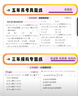 曲一線(xiàn) 2026B版 五年高考三年模擬 高考數學(xué) 新高考、新教材適用 53B版高考總復習五三 曬單實(shí)拍圖