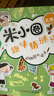 米小圈趣味猜謎語(yǔ):寶藏特攻隊(duì)+又奇又怪博物館+動(dòng)物園大闖關(guān)+玩具爭(zhēng)奪戰(zhàn)(套裝共4冊(cè)） 課外閱讀 閱讀 課外書 一升二銜接 小升初銜接 曬單實(shí)拍圖