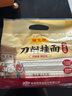 陳克明面條 雞蛋風(fēng)味刀削面1000g 雞蛋面刀削掛面勁道油潑寬面條速食面 曬單實(shí)拍圖