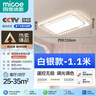 四季沐歌LED客廳大燈簡(jiǎn)約吸頂燈飾餐廳臥室全屋燈具套餐三室兩廳包安裝 曬單實(shí)拍圖