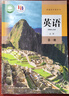 人教版 高中英語教材教科書必修+選擇性必修 第 一二三四冊(cè)新教材英語書全套7本課本選修1234 教育出版社 新華書店正版直發(fā) 【7本】高中英語全套人教版 曬單實(shí)拍圖