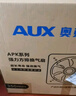 奧克斯（AUX）排氣扇廚房專(zhuān)用抽油煙排風(fēng)扇強力鐵換氣扇方形排煙 14寸黑色 曬單實(shí)拍圖