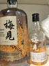 梅見(jiàn) 金桂梅見(jiàn) 桂花風(fēng)味青梅酒 750ml 單瓶裝 12度微醺果酒中秋送禮 曬單實(shí)拍圖