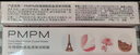 PMPM玫瑰煙酰胺晶透彈潤眼霜淡化細紋緊致抗皺補水保濕舒緩修護 玫瑰眼霜15g 曬單實拍圖