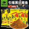 釣魚(yú)王 魚(yú)餌瘋殺黃色瘋暴顆粒打窩料黑坑水庫野釣鯽魚(yú)鯉魚(yú)餌套裝4包 曬單實(shí)拍圖