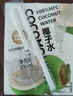 佳農 100%NFC椰子水泰國原裝進(jìn)口椰子水350ml*12瓶 源頭直發(fā) 曬單實(shí)拍圖