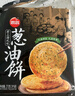 思念蔥油餅270g 手抓餅 早餐半成品 蔥花煎餅 老上海風(fēng)味正宗口味 蔥油餅270g*6袋/18片 曬單實(shí)拍圖