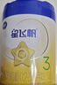 飛鶴星飛帆 嬰幼兒配方奶粉3段(1-3歲) 700g*6 專(zhuān)利OPO 育兒補貼 曬單實(shí)拍圖