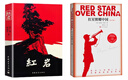 八年級上冊 紅巖   紅星照耀中國(青少版)+ 昆蟲(chóng)記 課外閱讀 下冊鋼鐵是怎么樣煉成的鋼鐵是怎樣煉成的經(jīng)典常談 朱自清人民文學(xué)出版社人教版初中生讀物初二課外閱讀書(shū)籍書(shū)目原著(zhù)無(wú)刪減版 八年級上冊-紅星 曬單實(shí)拍圖