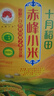 十月稻田 赤峰黃小米 5斤 內蒙古敖漢旗小米 早餐粥米 五谷雜糧 2.5kg 曬單實(shí)拍圖