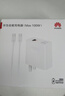 華為（HUAWEI）全能充電器(Max 100W)超級快充充電器 3C認證 適配手機及筆記本電腦 適用華為手機Pura 80系列 曬單實(shí)拍圖