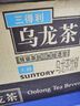三得利【代言人成毅同款】無(wú)糖烏龍茶飲料 0糖0脂0能量 350ml*24瓶 曬單實(shí)拍圖