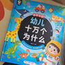 迪悠然會(huì )說(shuō)話(huà)的早教有聲書(shū)0-8歲寶寶手指點(diǎn)讀書(shū)兒童玩具生日禮物 熱銷(xiāo)  有聲十萬(wàn)個(gè)為什么【好奇心大滿(mǎn)足】 曬單實(shí)拍圖