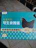 好念頭可生食雞蛋 50枚4斤慢產(chǎn)無(wú)菌蛋無(wú)抗生素新鮮牛奶早餐柴源頭直發(fā) 曬單實(shí)拍圖