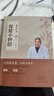 宋兆普院長(zhǎng)保健小妙招中醫(yī)養(yǎng)生簡(jiǎn)單使用預(yù)防雜癥妙方詳解正版書(shū)籍 老中醫(yī)保健小妙招 曬單實(shí)拍圖