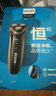 飛利浦（PHILIPS）電動(dòng)剃須刀經(jīng)典3系 干濕雙剃刮胡刀 配彈出式鬢角修剪器 生日禮物送男友送老公  曬單實(shí)拍圖