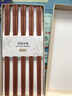 述屋說(shuō)筷子木質(zhì)家用防滑高檔花梨木食品級防霉耐高溫2025抗菌實(shí)木筷5雙 曬單實(shí)拍圖