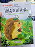 讀讀童話(huà)故事注音版 附小冊子（全4冊）快樂(lè )讀書(shū)吧二年級上推薦閱讀 匯集金波張秋生冰波王一梅等名家名作 一二年級課外童話(huà)書(shū) 兒童文學(xué) 曬單實(shí)拍圖