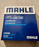 馬勒（MAHLE）帶炭PM2.5空調濾芯LAK1184速騰朗逸P/邁騰帕薩特途觀(guān)L高7/高8寶來(lái) 曬單實(shí)拍圖