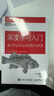 深度學(xué)習入門(mén)：基于Python的理論與實(shí)現 DeepSeek開(kāi)發(fā)基礎 DeepSeek深度學(xué)習（圖靈出品） 曬單實(shí)拍圖