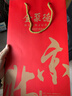 全聚德 北京烤鴨套裝1180g送禮袋 北京特產(chǎn) 熟食食品 送禮禮品團購 曬單實拍圖