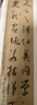 書(shū)法毛筆字帖孫過(guò)庭書(shū)譜草書(shū)毛筆書(shū)法字帖經(jīng)典碑帖臨摹字卡原大版唐代墨跡本 曬單實(shí)拍圖