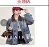 帥芬（shuaifen）帥芬復古丹寧，2025秋季新款100%棉翻領(lǐng)大口袋休閑牛仔外套女潮 藍色 均碼 曬單實(shí)拍圖
