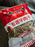 老四川 五香牛肉干1500g（3斤裝）中秋禮品團購 重慶四川特產(chǎn)零食伴手禮 曬單實(shí)拍圖