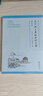 高中語(yǔ)文基礎知識手冊（修訂版）教材教輔課外閱讀作文英語(yǔ)學(xué)習常備工具書(shū) 曬單實(shí)拍圖