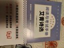 【全2冊】艾青詩選+水滸傳 九年級上冊必讀文學(xué)名著初中語文教材配套名著導(dǎo)讀推薦書目課外書 贈核心考點手冊 曬單實拍圖