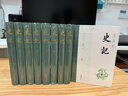 史記  三全本  全本全注全譯  樊登、董宇輝 推薦   布脊精裝全九冊 曬單實(shí)拍圖
