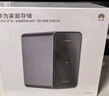華為家庭存儲無(wú)盤(pán)版 手機一碰擴容 雙盤(pán)位nas網(wǎng)絡(luò )存儲器相冊備份家用硬盤(pán)網(wǎng)盤(pán)云服務(wù)器 曬單實(shí)拍圖