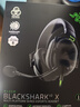雷蛇（Razer）旋風(fēng)黑鯊V2 X 有線(xiàn)頭戴式電競游戲耳機耳麥 被動(dòng)降噪 CSGO 黑神話(huà)悟空黑色 適配三角洲行動(dòng) 曬單實(shí)拍圖
