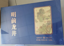 西湖獅井明前特級龍井2025新茶綠茶葉禮盒裝250g高端送禮品老人物長(cháng)輩領(lǐng)導 曬單實(shí)拍圖