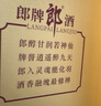 郎酒 子母郎禮盒 白酒 醬酒 53度 700ml*1 禮盒裝 中秋送禮 曬單實(shí)拍圖