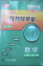 2025秋新版 閱盟學(xué)堂 零障礙導教導學(xué)案 數學(xué) 八年級上冊 人教版 廣東專(zhuān)用版 初二8上 RJ版 同步教材輔導書(shū)分層導學(xué)案同步練習冊 25秋 八年級上冊 數學(xué)人教版 曬單實(shí)拍圖