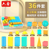 六鑫立體圖形教具36件套裝正方體積木小方塊幾何模型學(xué)具盒一年級數學(xué)二四年級小學(xué)生幼兒園文具 曬單實(shí)拍圖