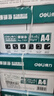得力（deli）珊瑚海A4打印紙 80g500張*8包一箱 雙面使用 加厚復印紙 整箱4000張7351【銷(xiāo)冠系列】 曬單實(shí)拍圖